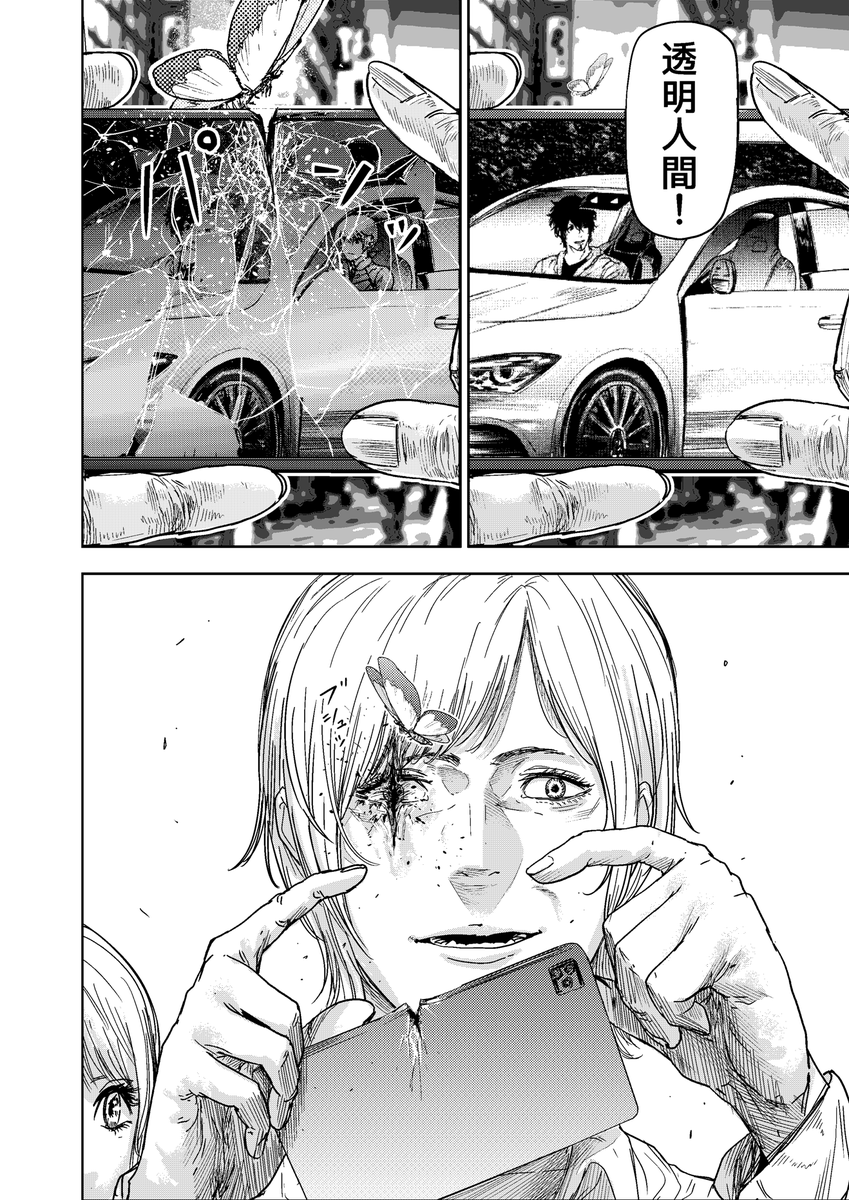 ヒーロー活動する透明人間の話(10/10)
※微グロ注意

「ギュゲスのふたり」最終7巻発売に伴い
現在2巻まで無料キャンペーン中です!

この機会にぜひ!

#ギュゲスのふたり
#漫画が読めるハッシュタグ 