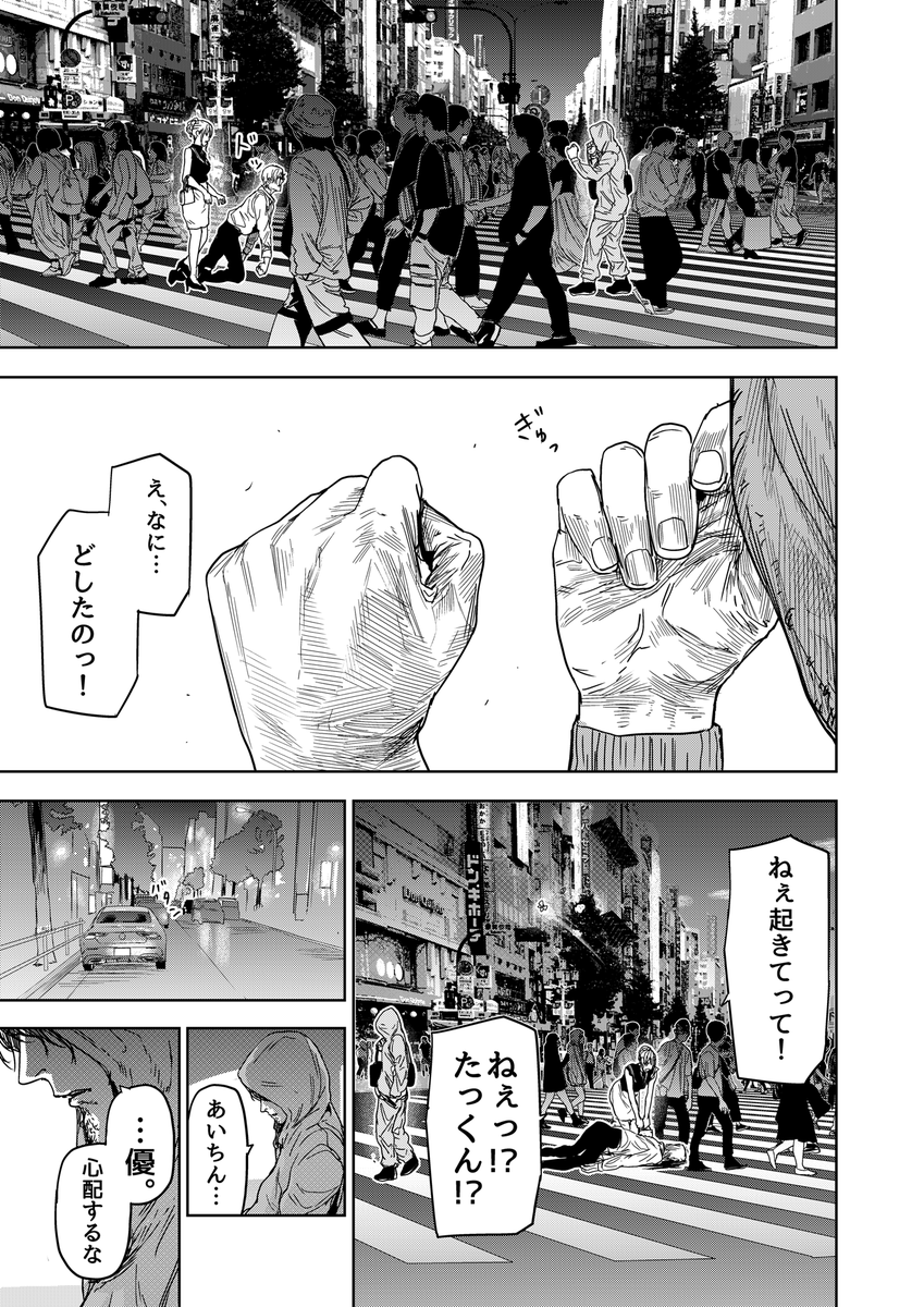 ヒーロー活動する透明人間の話(10/10)
※微グロ注意

「ギュゲスのふたり」最終7巻発売に伴い
現在2巻まで無料キャンペーン中です!

この機会にぜひ!

#ギュゲスのふたり
#漫画が読めるハッシュタグ 