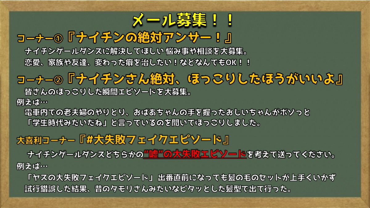 1179mbs's tweet photo. ／
ナイチンゲールダンスの
絶対ラジオしたほうがいいよ
＼

番組ではリスナーからのお便りを
お待ちしております！
📩r@mbs1179.com
【コーナータイトル】
【ラジオネーム】
【内容】
を書いて3/15(金)夜10時までに
お送りください📩
※各コーナーのお題は画像をご確認ください。

放送は3/25(月)夜7時～8時 #MBSラジオ で📻
#ナイチンゲールダンス #ナイチン