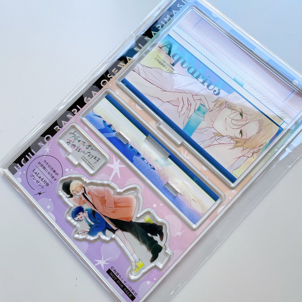 ウチの万李がお世話になります by #海道ちとせ #ウチばん 新連載記念の