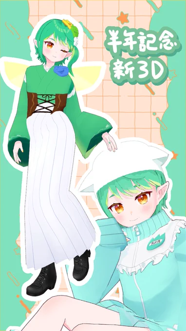  #3月のVTuberフォロー祭り セルフイラスト3Dモデリング一般エルフ緑髪はいいぞ何か作るのは楽しいぞ巡回します! 