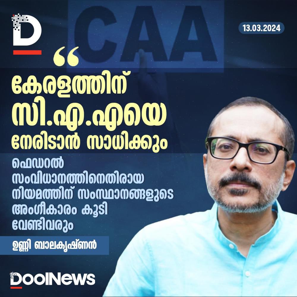 Sounds funny. Citizenship is on the Union List of the Seventh Schedule of the Constitution, which doesn’t need any federal structure or states’ approval at all. So how can the states who don’t have any role in matters related to citizenship question it?!