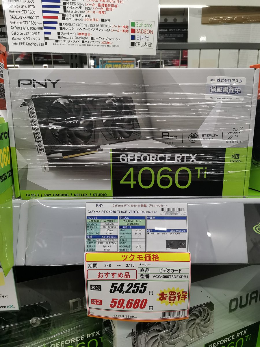 5F】 PNY 「GeForce RTX 4060 Ti 8GB VERTO STANDARD DUAL FAN」 税込
