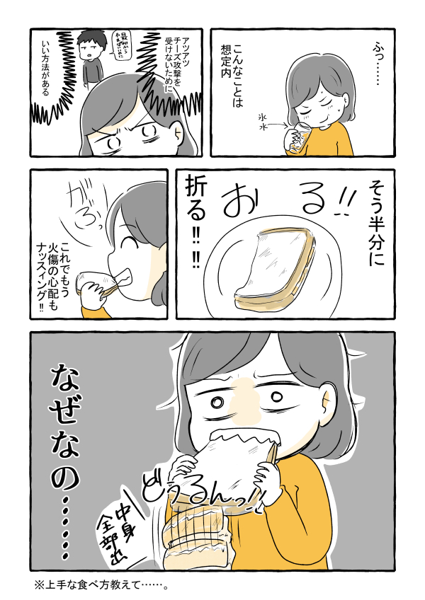 朝ごはんの食べ方2/2 