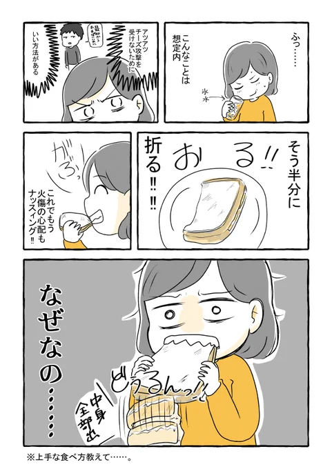朝ごはんの食べ方2/2 