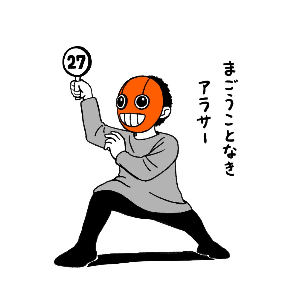 今日が誕生日でした
27歳も健康に生きます! 