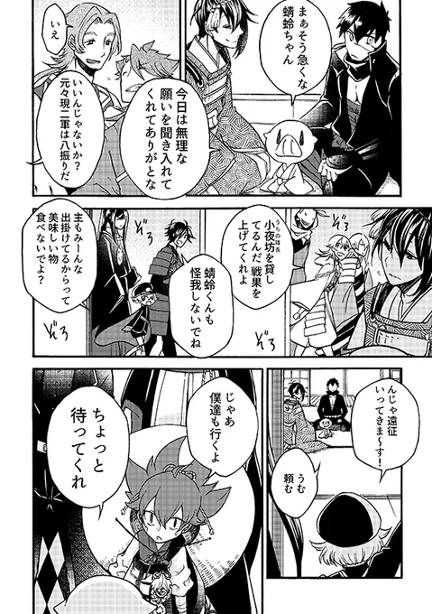 豚が審神者してる本丸の話。17話。(2/4)
※創作審神者(豚)思いっきり出てきます 