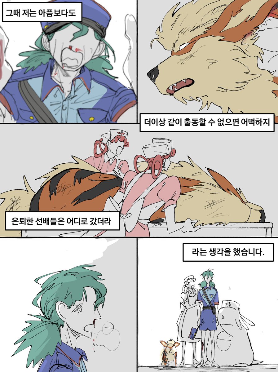 윈디와 가디 