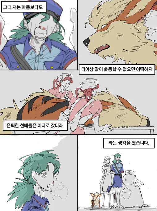 윈디와 가디 