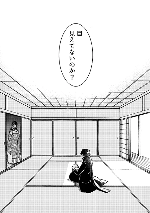 豚が審神者してる本丸の話。17話。(4/4)
※創作審神者(豚)思いっきり出てきます 