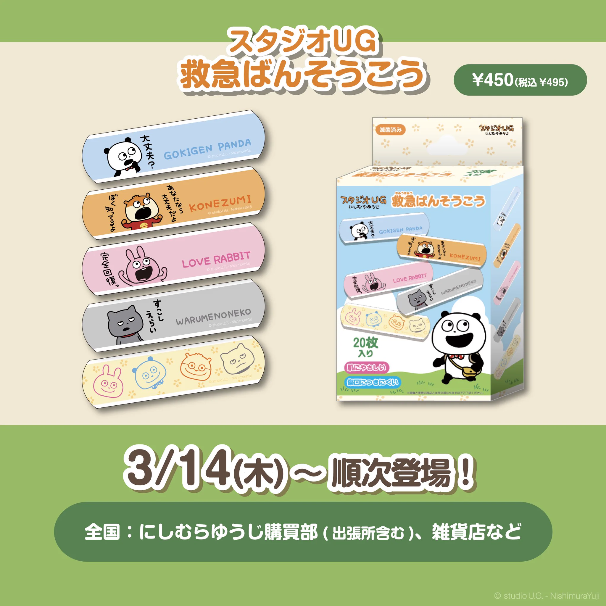 にしむらゆうじ広報課【公式】 on X: 