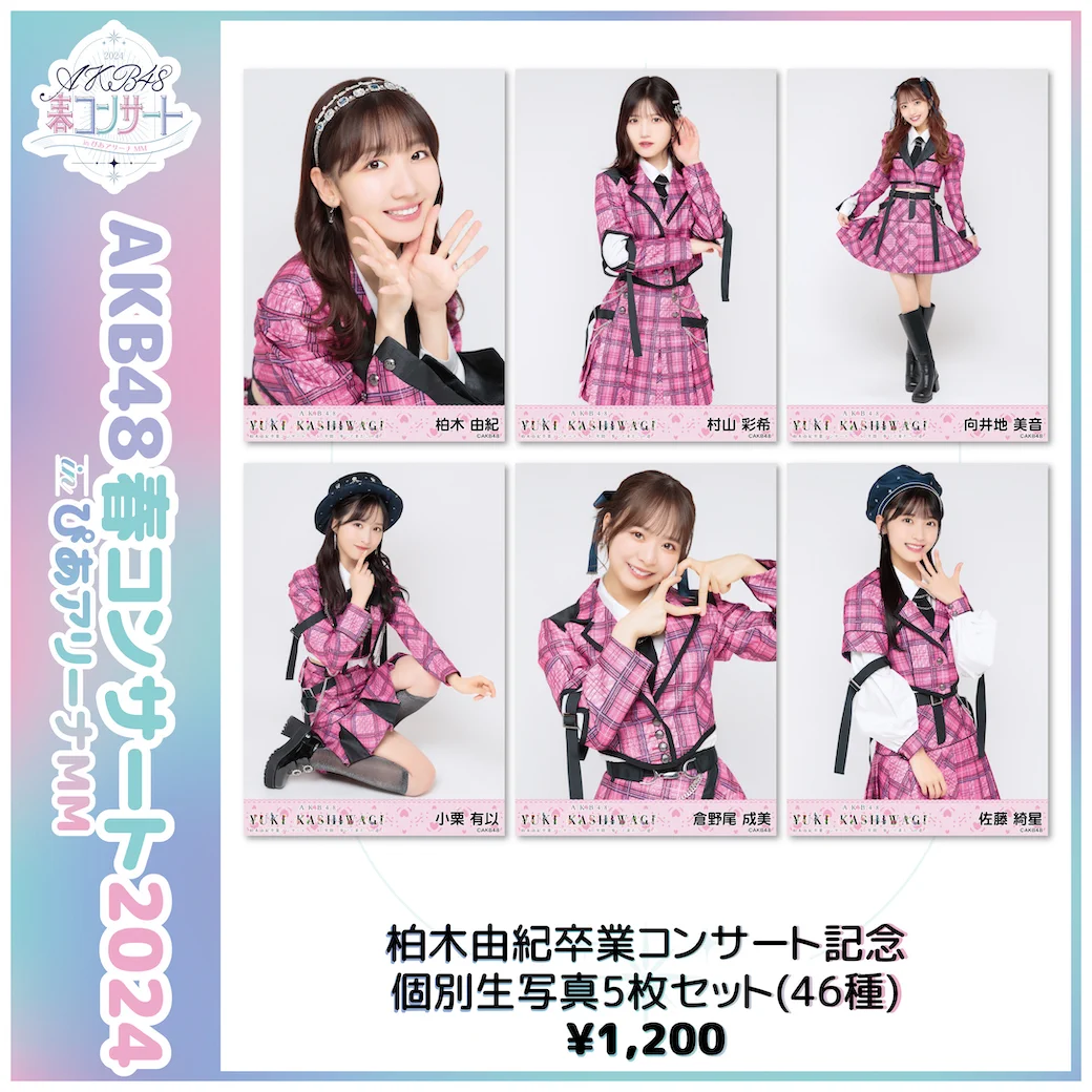 【Y】 AKB48 春コン生写真セット AKB48 Official Shop on X: 