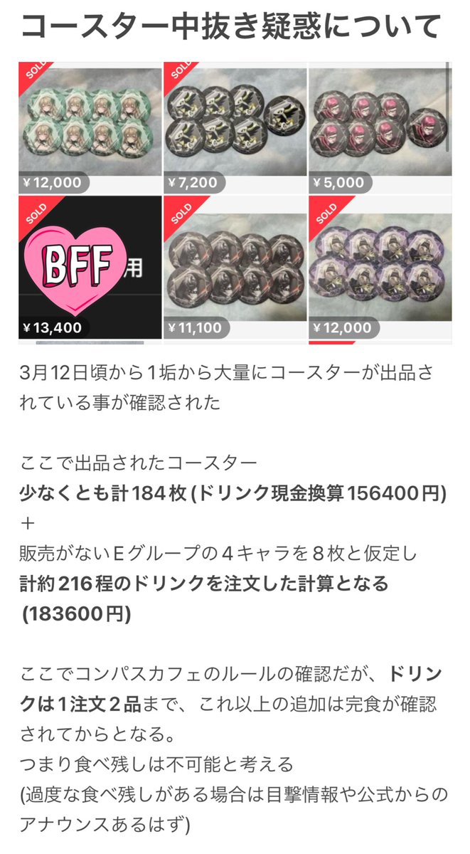 コンパス コンパスカフェ シクパ 鬼ヶ式うら うら 宝石コースター 上西 on X: