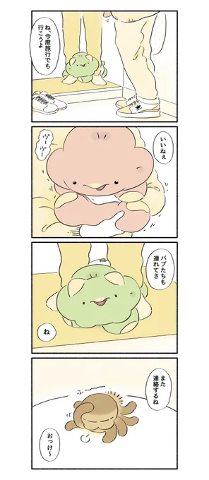 おつかれさま
#漫画 #恐竜はじめました 