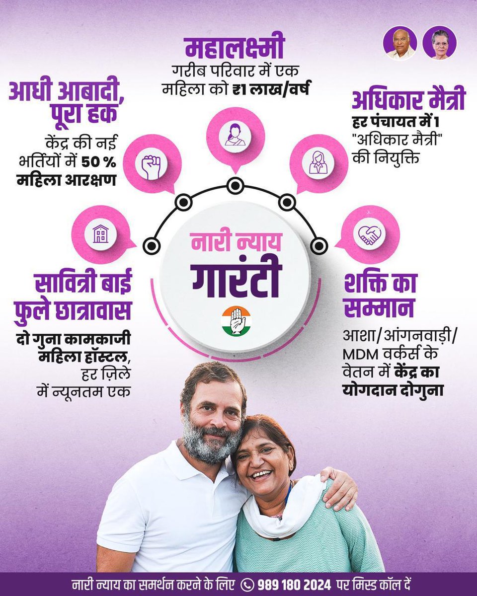 Salahuddin8767's tweet photo. #NaariNyay Congress party guarantees ₹100,000 every year to poor women https://t.co/AOJ0h9c5t2