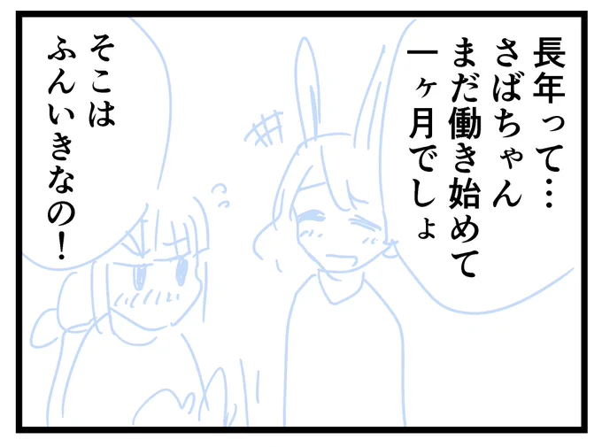 #このタグを見た人はラフ画とその完成絵を見せる

ネームのイメージを忠実に再現する感じです
絵を描く事自体が好きな人ではないので、ネーム以降の作業はマジ苦行

さばみそとみみも実は出会ってまだ1ヶ月🐸🐰
出会いのエピソードとかもイメージは固まってるんでいつか描きたいな💦 