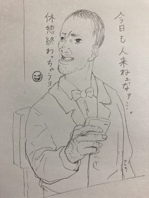 バイト先の女性達にセ◯ハラし過ぎたせいで、休憩時間をズラされるアルバイトの人を描きました。
⚠️この作品はフィクションです、実際の人物とは一切関係ありません⚠️
 #35歳こどもおじさん 