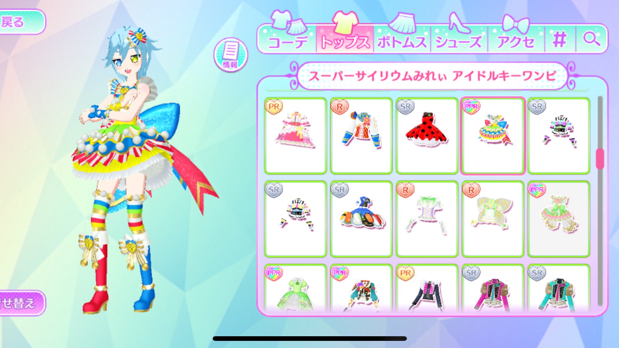 T-ARTS - プリチャン プリスタパック PR スーパーサイリウムあろまアナザー コーデ一式 プリチャン プリスタパック PR スーパーサイリウムあろま