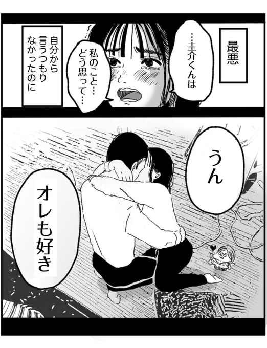 セッ したあと急に返事こなくなった
(4/6) 