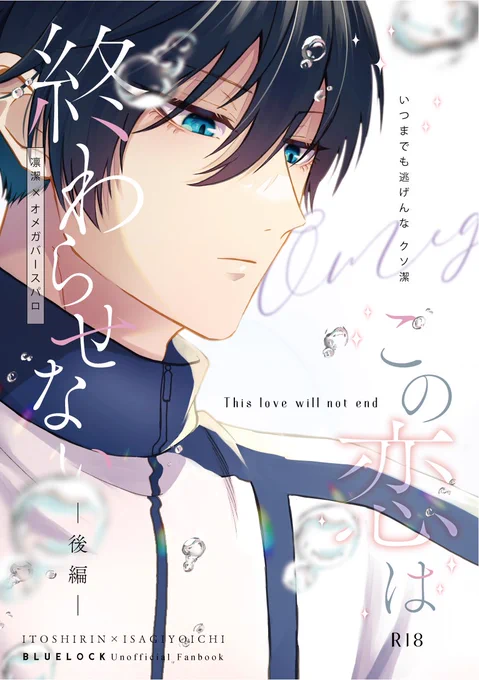 春コミ新刊サンプルです💍 (1/3)
rnisオメガバパロの後編です(R18)
A5/96P/R18/¥1000
※コミックス未収録ネタ(251話)を含みますのでご注意を!

🐯通販→https://t.co/KZpGl4HF7j
pixiv→https://t.co/LkCkxueYyK 
