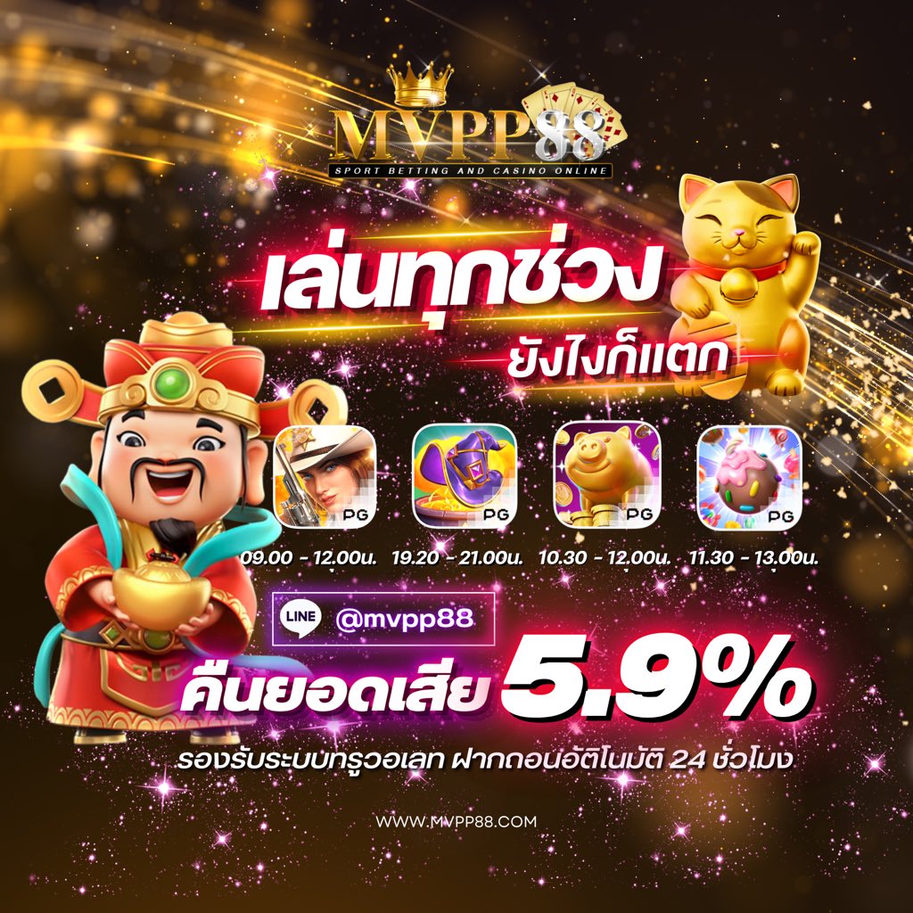 xarmi9's tweet photo. #LISA Mvpp88 ❤️สล็อตเว็บตรง❤️‍🔥
เว็บตรงไม่ผ่านเอเย่นต์
สล็อตเว็บตรง @mvpp88 เว็บตรงไม่มีโกง

💚สมัครคลิ๊ก👉 https://t.co/D0Ei430Cli
✅ฝาก 50 รับ 100
✅โบนัสไทม์ 10%
✅คืนยอดเสีย+ค่าคอมทุกวัน #เว็บตรงลิขสิทธิ์แท้ #เว็บตรง #สล็อตวอเลท https://t.co/ThDVj6F3eh