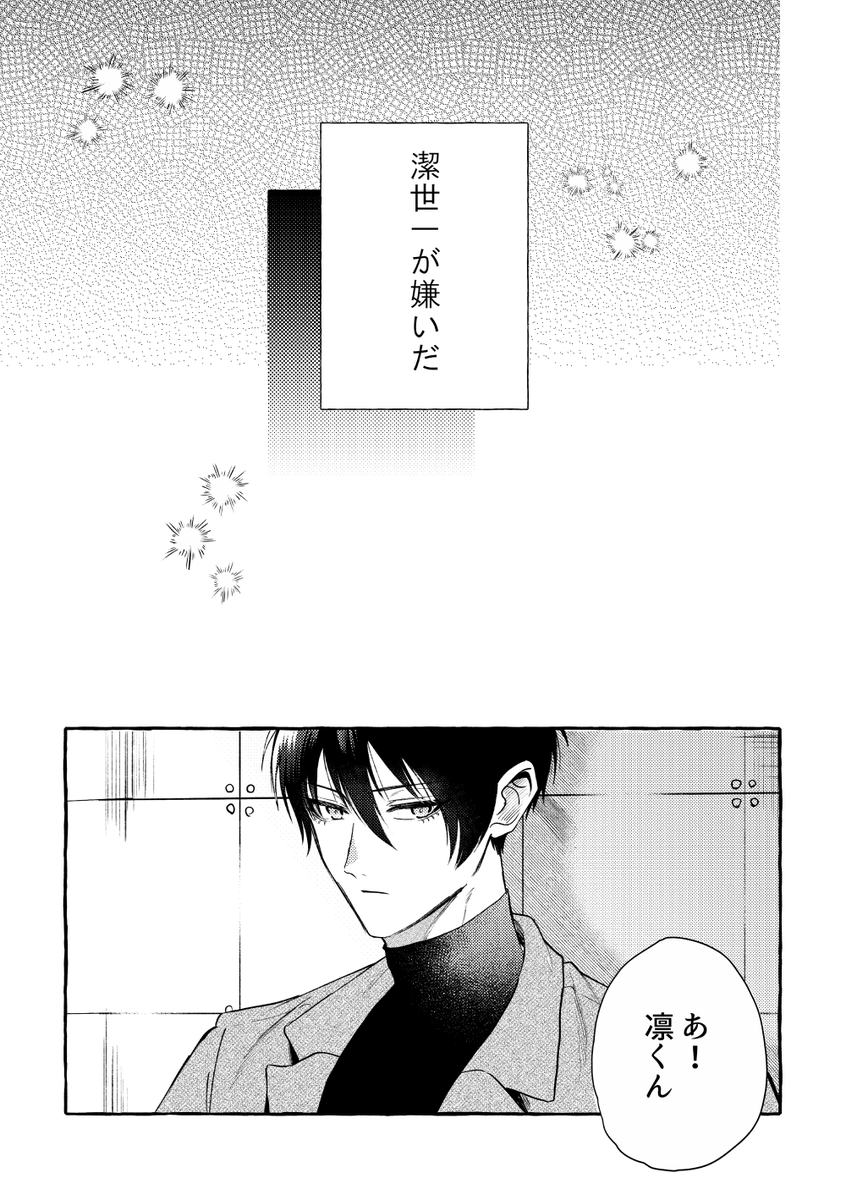 chonchon424's tweet photo. 春コミ新刊サンプルです💍 (1/3)
rnisオメガバパロの後編です(R18)
A5/96P/R18/￥1000
※コミックス未収録ネタ(251話)を含みますのでご注意を！

🐯通販→https://t.co/KZpGl4HF7j
pixiv→https://t.co/LkCkxueYyK https://t.co/r2HnhYbCnX