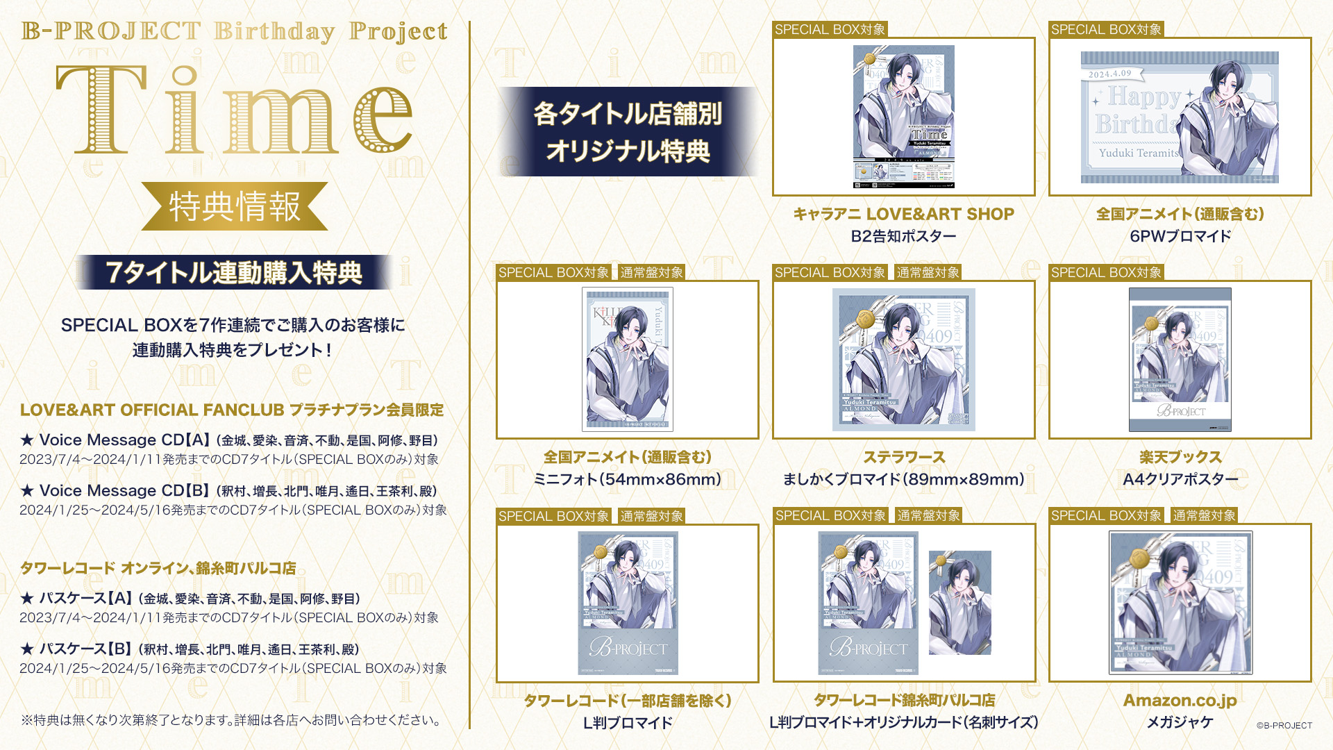 B-PROJECT official on X: B-PROJECT official on X: