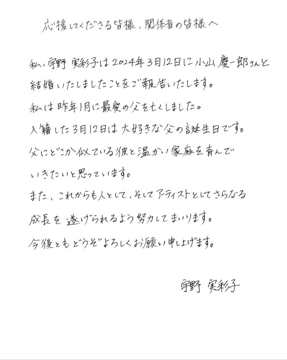 _nanaaapanda's tweet photo. [Misako announcement translation] 

#naaatranslation #なな訳 https://t.co/up06l4ezMO