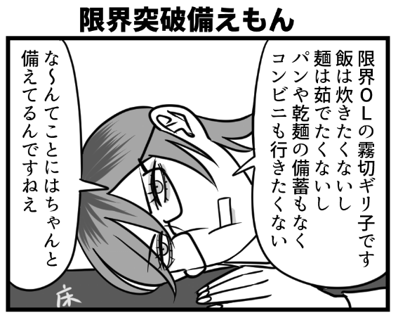 備えられるギリ子さん 