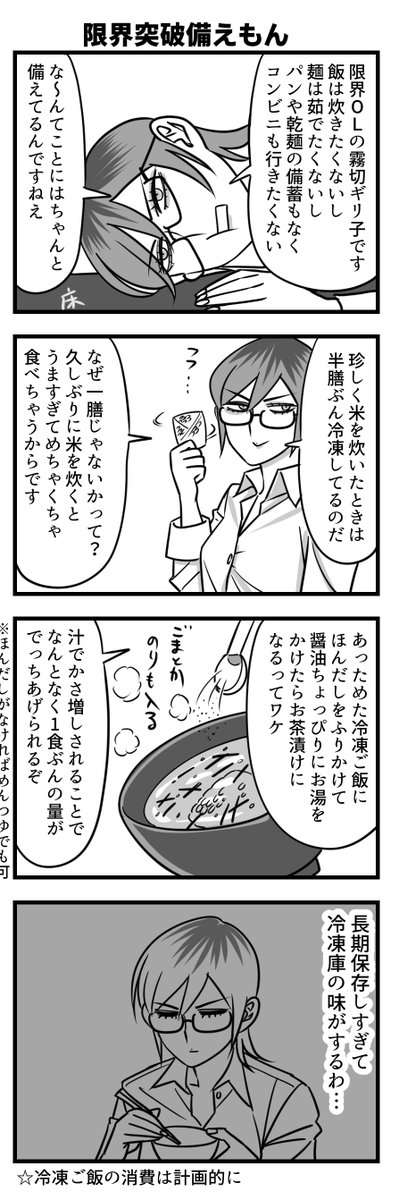 備えられるギリ子さん 