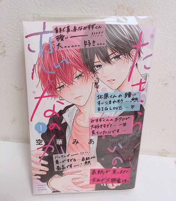 お手紙受けとっております💓

初めて付箋本頂いて1ページ1ページに愛が詰まっていてとっっても嬉しいです😢✨

いつもお手紙やコメントなど本当にありがとうございます🙇‍♀️💓励みになります。
ひとつひとつ大切に読ませていただきます。 