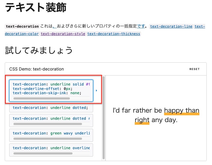 kohmori123's tweet photo. #デイトラ
文字にアンダーラインを入れる方法。
(忘れてました😅)
text-decoration: underline solid #ffdd73 10px;
text-underline-offset: 0; /*テキストからの位置*/
text-decoration-skip-ink: none; /*ラインが文字の下(上)を通過する指定*/ https://t.co/8FMICSXuVM