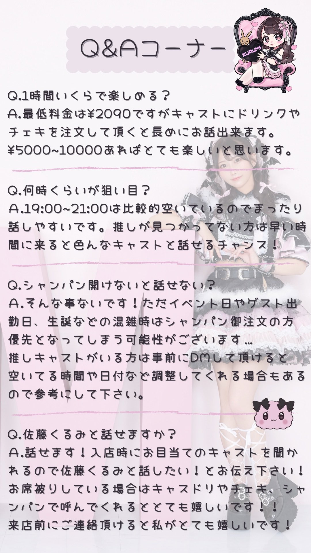 Highlights by 佐藤くるみ (@kurumilk_sato) / X