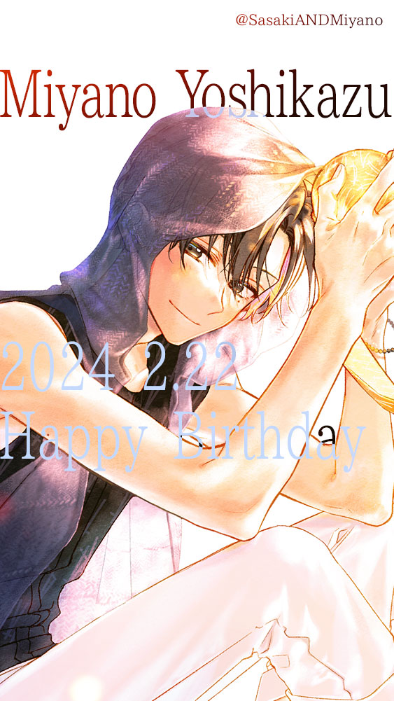 2月22日
2024.2.22 宮野由美の誕生日。
慣れなかったあだ名も、恋人の声で特別になっていた。
#佐々木と宮野

最新10巻は3月27日発売。特装版は80pの漫画小冊子。