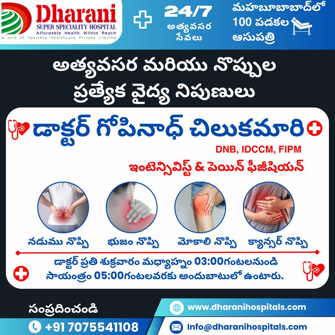 #dharanisuperspecilaityhospital

Dr. Gopinadh Chilukamari, an expert Intensivist & Pain Physician will be at Dharani Super Speciality Hospital on Friday, March 15, 2024, from 03:00 pm to 05:00 pm. 
#PainRelief #ExpertCare #Intensivist #PainPhysician #DNB #IDCCM #FIPM #Healthcare