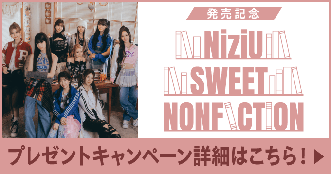 dm_happyutafull's tweet image. 💗📚#NiziU (@NiziU__official)📚💗
『#SWEET_NONFICTION』発売記念キャンペーン✨

抽選で5名様にメンバー直筆サイン入り「SWEET NONFICTION」オリジナル・ステッカーをプレゼント🎁

奮ってご応募ください❣

👇キャンペーン詳細はこちらをチェック👇 
full.hapiuta.jp/web/feature.ph…