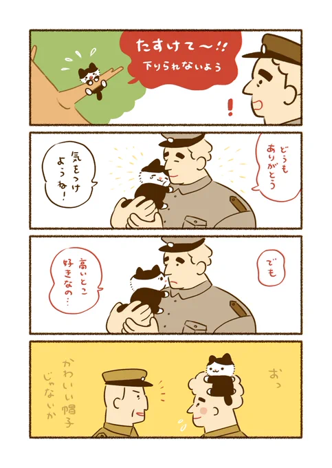 平和な事件しか起らない町
その2 