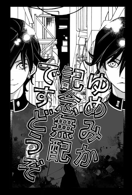 RP こちらのイベント合同サークルで今回異聞録の無配漫画コピー本置きます!!!!!!!超短編ギャグです1秒も考えずつけたみたいなタイトルの表紙が目印!!(美川本人不在です) 