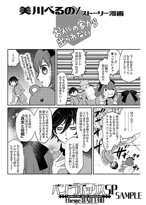 ちなみに既刊の非公式アンソロ3種にもそれぞれ漫画を寄稿しております!!完全にいつものノリです 