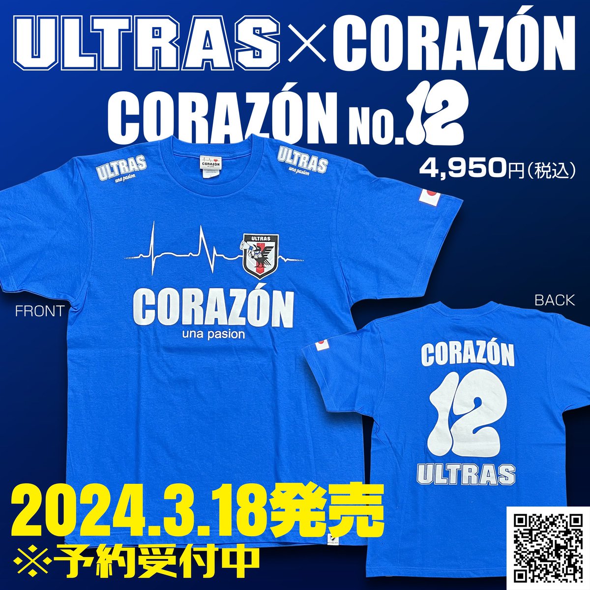 🔵NEWS🔵3/13 『ULTRAS CORAZON no.12 Tシャツ』緊急発売 ☑️ウルトラ