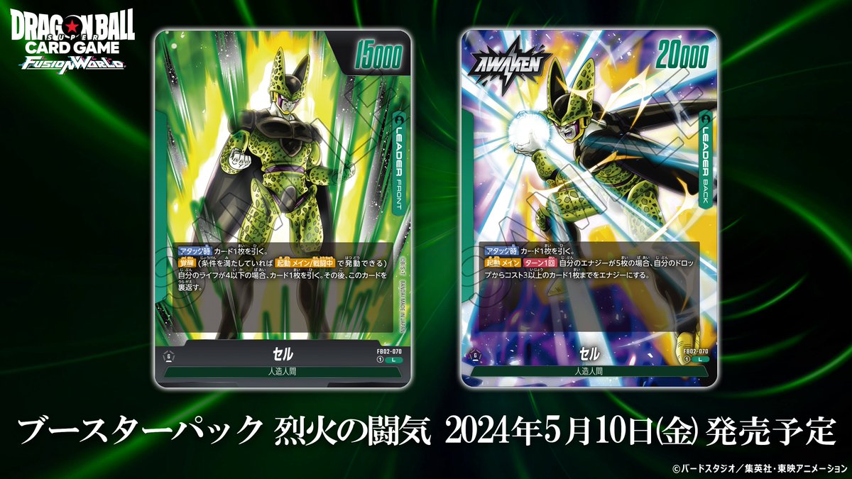 公式】ドラゴンボールスーパーカードゲーム フュージョン 公式】ドラゴンボールスーパーカードゲーム フュージョン