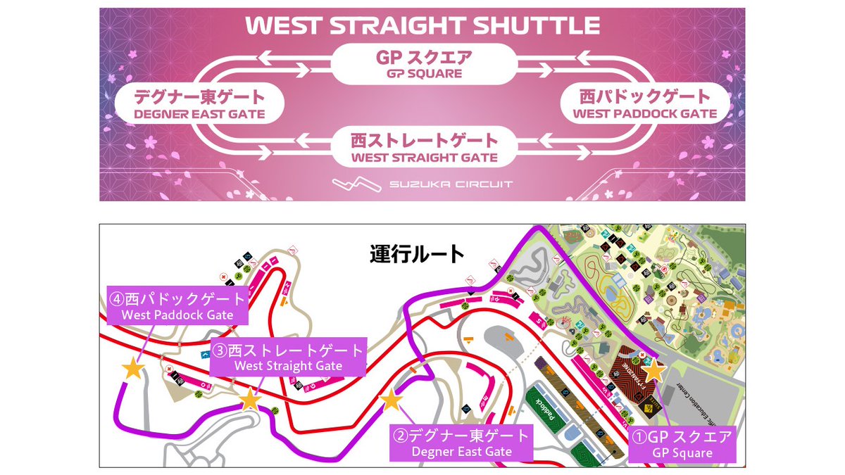 2024 F1 MSC CRUISES 日本グランプリ F1日本グランプリ観戦券をお持ち