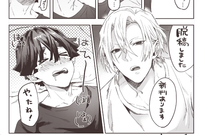 脱稿しました!!!! 