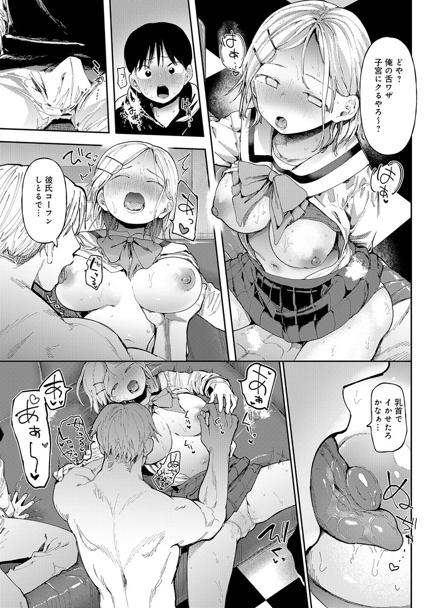 本日発売のアンスリウムさんに32p載せていただいてます!バカップルがネトラセちゃうお話です!よろしくお願いします!
NTR耐性をお持ちの方以外は読まない方がいいです!
https://t.co/LlPGunXTaf 