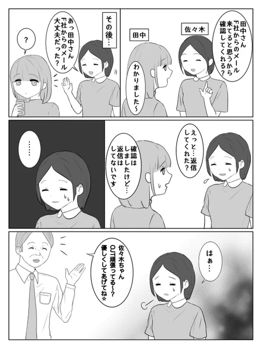 扱いづらさと生きづらさ 1/2
#漫画が読めるハッシュタグ 