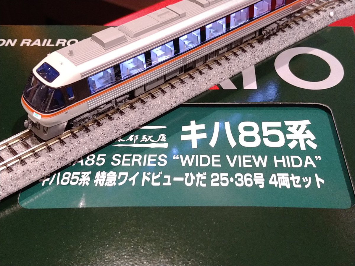 KATO】キハ85系 ワイドビューひだ•ワイドビュー南紀 2024年3月