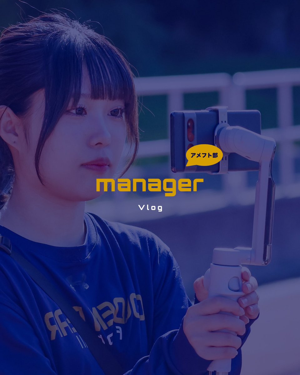 本日は夏期間のマネージャーの1日を紹介いたします☀️
⁡土曜日に授業がある生徒は、授業を受けて部活へ向かいます💨
⁡
部活に入った1日の流れがよくわかるので、
ご覧いただいて参考にしていただければと思います！
【Instagram】
instagram.com/reel/C4cx71uhp…

#春から北海学園大学 #春からhgu 

⁡