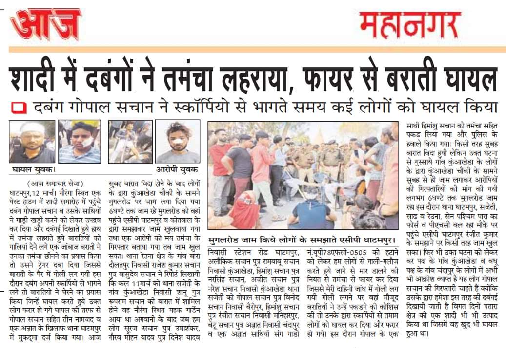 माननीय <a href="/myogiadityanath/">Yogi Adityanath</a> की भाजपा सरकार में दबंग नहीं पैदा होंगे तो कौन पुलिस को पालेगा,देखना इस मामले में कुछ भी नही होगा केवल समझौता होगा या मामला शांत करके छोटी मोटी कार्यवाही हों जाएगी 
जबकि मामला शस्त्र से जुड़ा हुआ है और गोली चली है <a href="/Uppolice/">UP POLICE</a> <a href="/adgzonekanpur/">ADG ZONE KANPUR</a> lets see