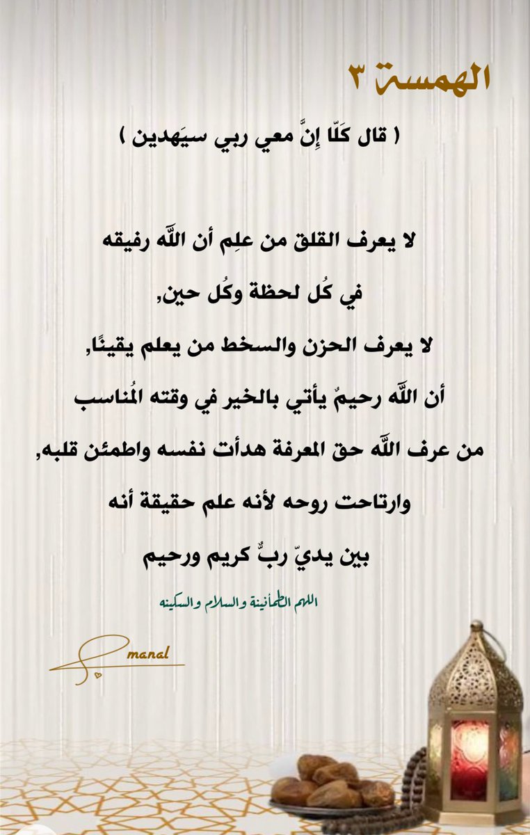 mn0000o's tweet photo. ٣ | رمضان ♥️🌙 https://t.co/reU8imGP0A