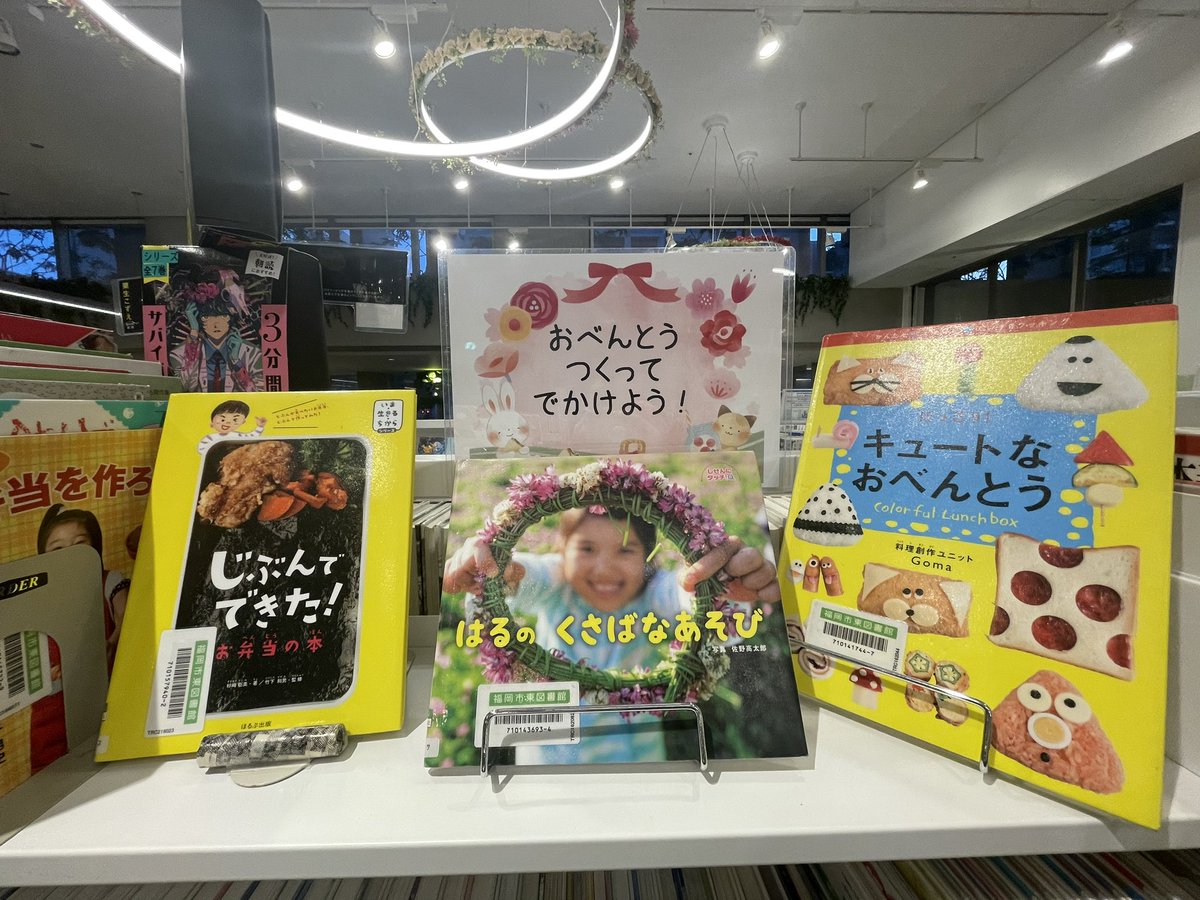 FukuokaEastLib tweet picture